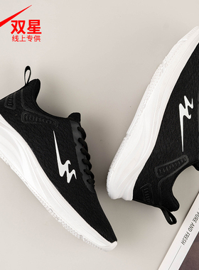 【秋冬焕新】双星八特2025新款秋冬男女同款透气网面运动鞋 67019