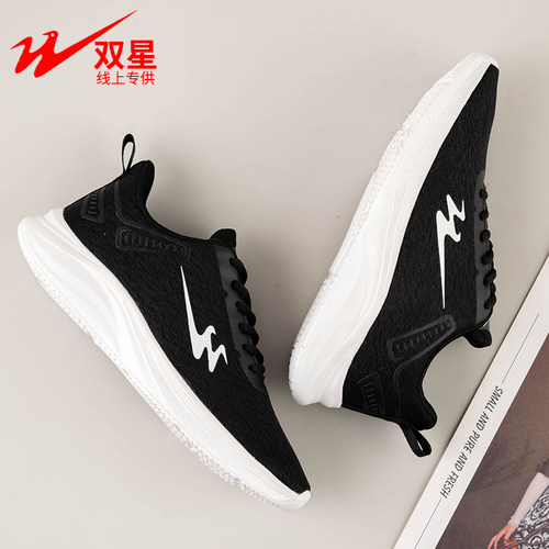 【秋冬焕新】双星八特2025新款秋冬男女同款透气网面运动鞋 67019
