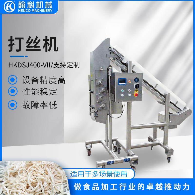 商用熟肉切丝机鸡胸肉制丝猪肉分丝牛肉拆丝鸡胸肉打丝机大型,清洗/食品/商业设备,其他食品加工设备,淘宝优惠券,粉丝福利购,淘宝优惠卷