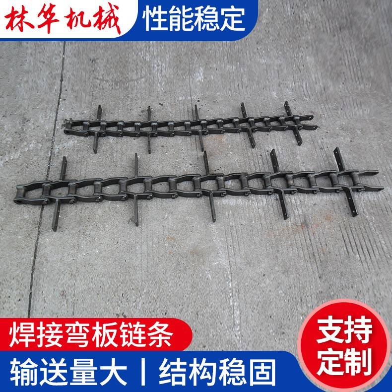 厂家重载传动用弯板链条焊接弯板链条带刮板弯板链条耐腐蚀链