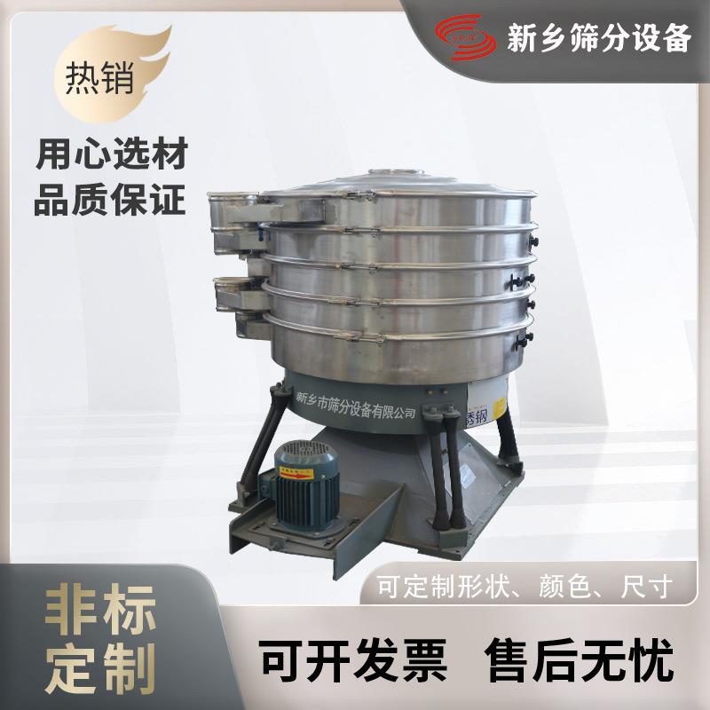 粉料颗粒物料圆形摇晃筛多层振动筛橡胶粉分级除杂水平摇摆筛分机