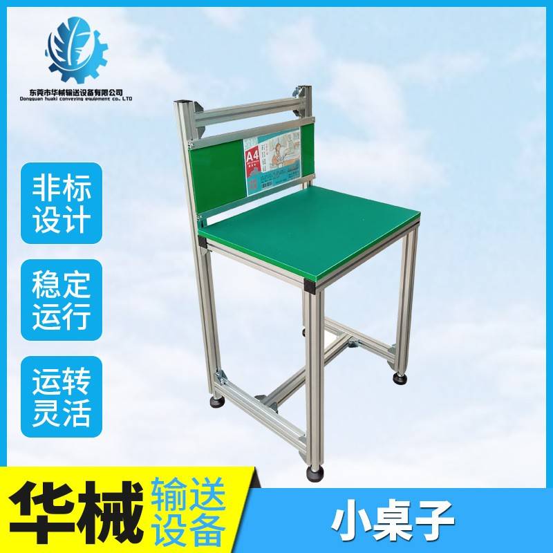小桌子供应铝型材工作桌子铝合金型材带灯工作台小桌子非标品