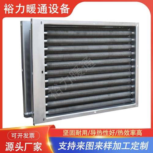 工业热交换器加热器不锈钢散热器翅片管换热器烘干机烘房散热器