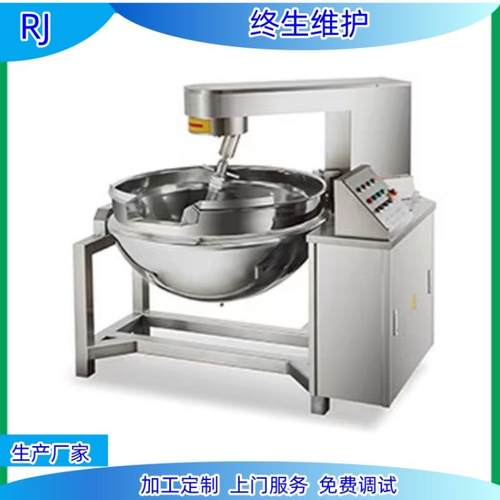 全自动煮面炉蒸煮高压锅海鲜酱电加热搅拌锅预制菜蘑菇炒锅