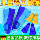 自由泳装 备儿童硅胶蛙浮潜泳脚蹼潜水游泳脚蹼训练专用专业短鸭掌