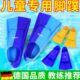 自由泳装 备儿童硅胶蛙浮潜泳脚蹼潜水游泳脚蹼训练专用专业短鸭掌