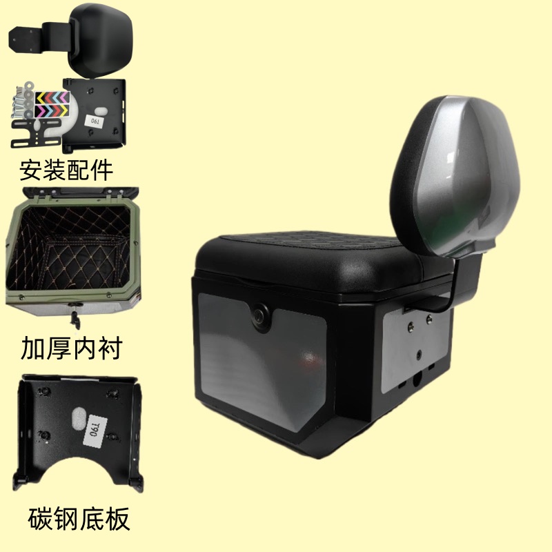 适用深远T90后座尾箱0r09后备箱通用A7小尾箱A8坐垫款后备箱直上