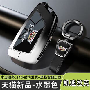 适用凯迪拉克cft5钥匙套25款 xt5车xt4新ct6高级感xt6壳xts扣ct4男