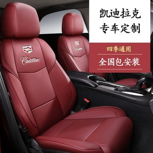 CT4 凯迪拉克汽车坐垫专用GT4 XT6 XTz5 CT5CT6真皮座椅套全 XT4