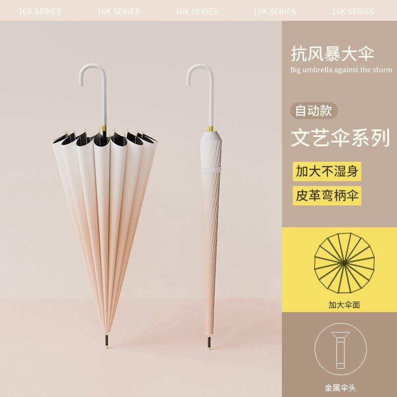 渐变防水套长柄雨伞自动大号加w大加固加厚双人晴雨两用女定制log