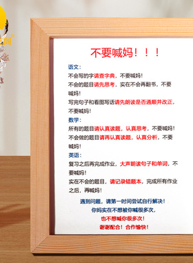 不要喊妈摆件摆台有趣创意装饰相框学生加油M激励挂画自律励志礼