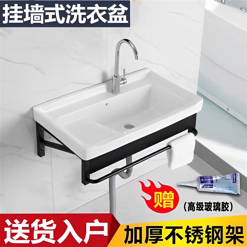 陶瓷洗衣盆不锈钢支架挂墙式洗衣池带搓I板阳台洗衣槽一体洗脸台