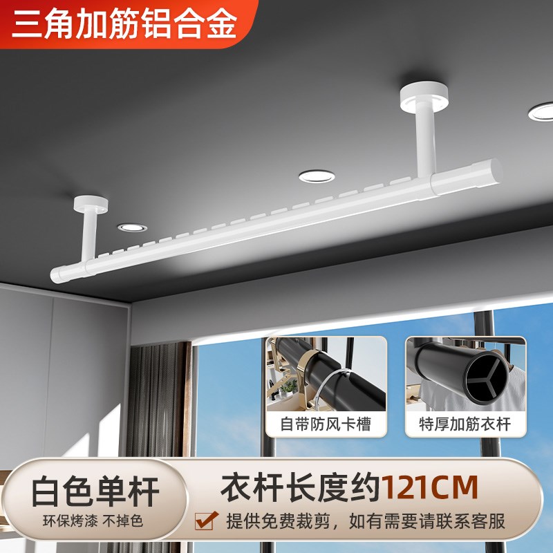 铝合金防风晾衣架晾晒衣杆阳台顶装固定式一根单杆子家Z用挂凉衣