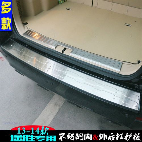 现代途胜后护板 13-14款专用后杠饰条不锈钢P内外尾门踏板改装亮