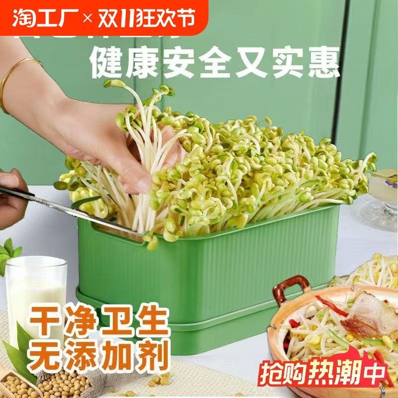 新款厨房神器家用豆芽机大容量育苗桶发芽种菜绿豆V快速种植发芽
