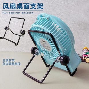 5桌面可调ss便携折叠度支架配件b95 fgt角共田fd95USB小风扇