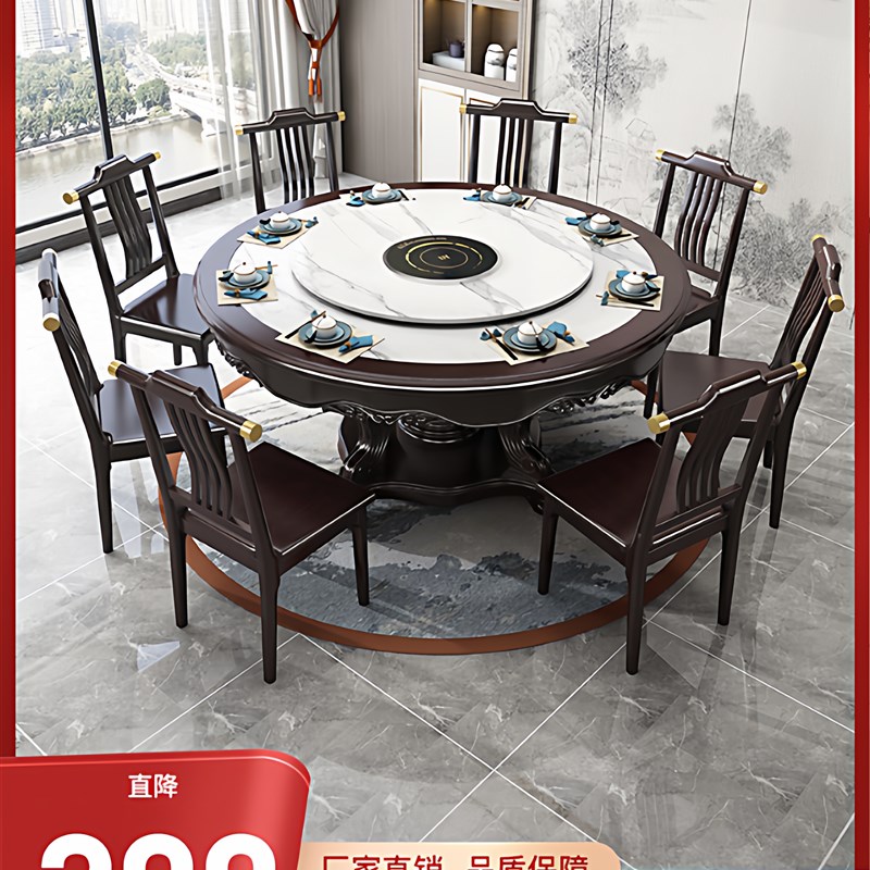 岩板新中式实木圆桌大理石大圆桌带转盘餐桌椅组合10Y人圆形吃饭