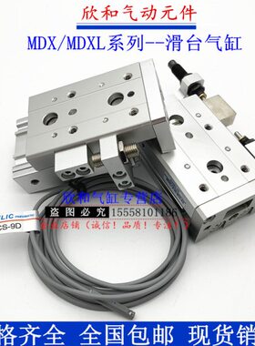 2滑台气缸 10*AX12MD75X*-*/*2 5040*B*-0MDMDXLSD10 3020*M