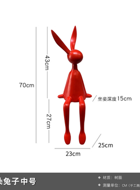 创意网红卡通坐姿长耳兔子摆件客厅E电视柜酒店前台桌面玄关装饰