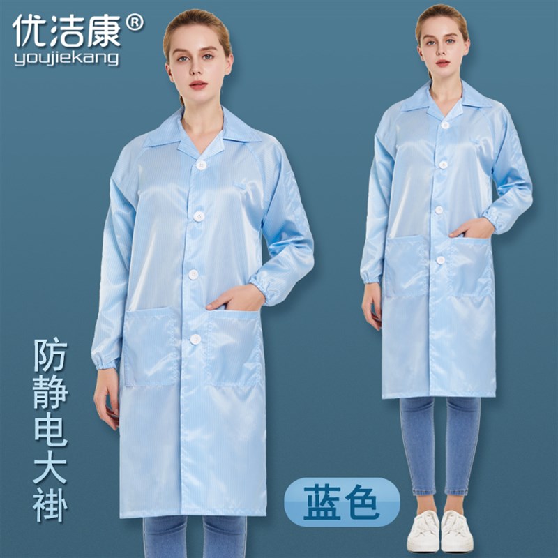 特大码防静电e服大褂男女无尘衣防尘蓝色电子厂静电衣无尘服工作