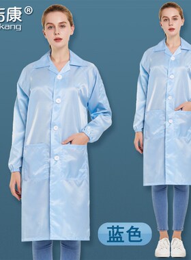 特大码防静电e服大褂男女无尘衣防尘蓝色电子厂静电衣无尘服工作
