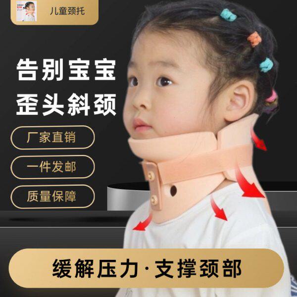 偏头歪头椎脖倾小孩套颈托护颈儿童固定牵引前脖子斜颈矫正器