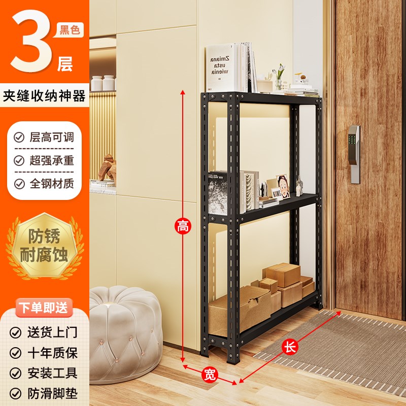 20cm货架置物架角落窄架子落地式角钢超市书架家用W架夹缝收纳神