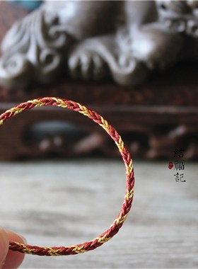 原创枣红色手链手工编制本命年红绳男女手绳情侣手Y链平安绳细绳