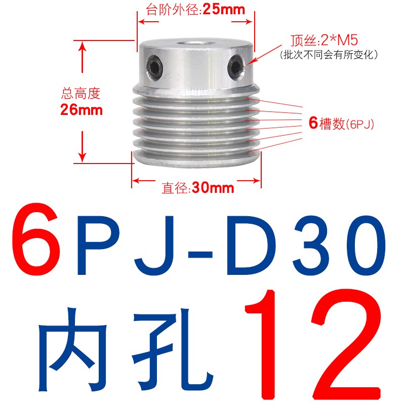 PJ多楔轮多沟轮多槽 PJ6槽/x6沟/6峰皮带轮PJ型号传动件同步轮带