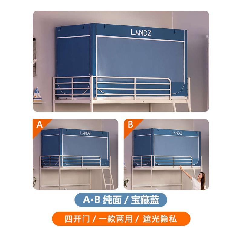 遮光学生蚊帐两用宿舍四s开门上下铺通用A类床帘一体式新款单人U