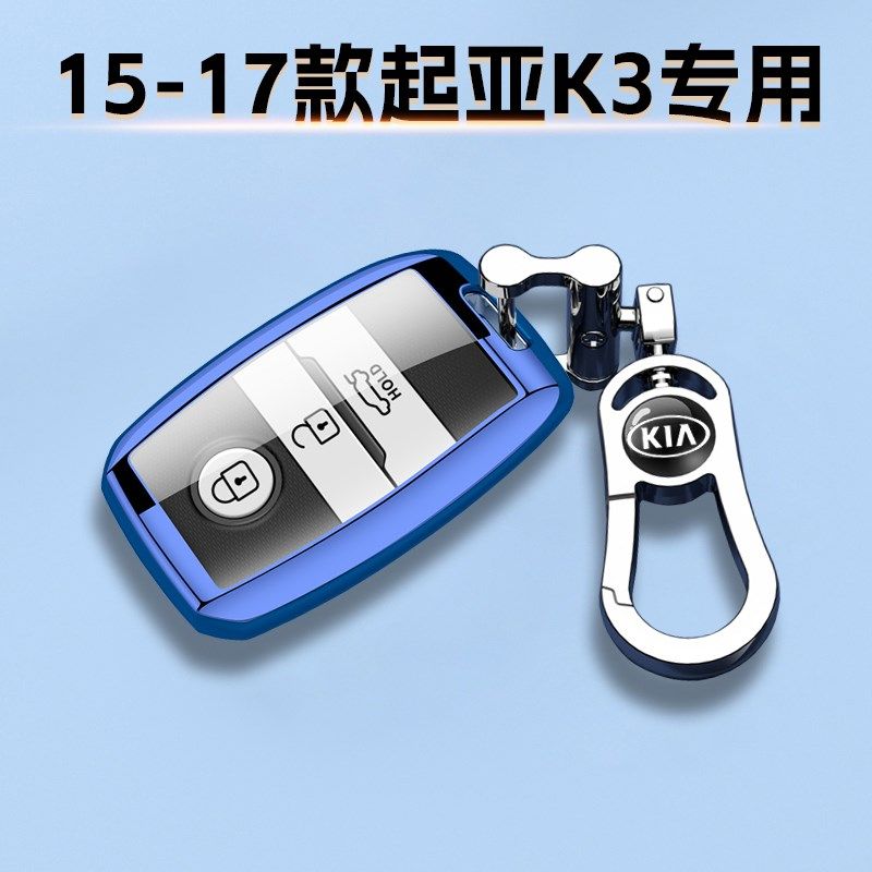 15-17款起亚iK3专用钥匙套男女1.6L自动保护壳gls装饰链1.4T全包