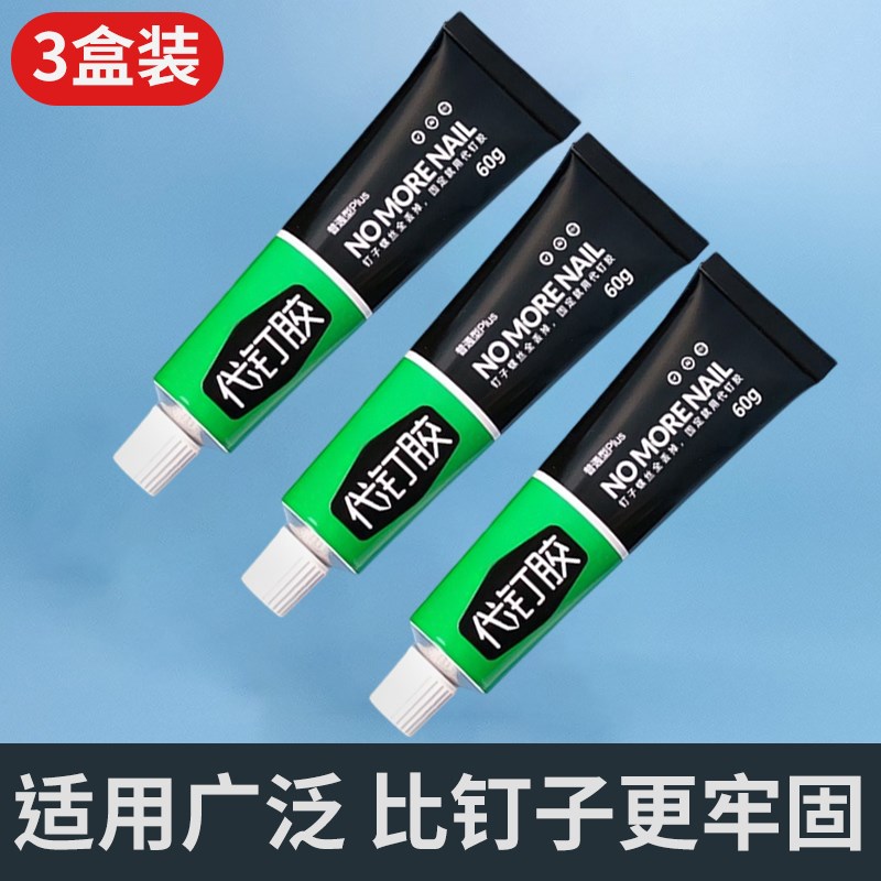暗盒固定胶水空调瓷砖地插排墙壁插板开关底盒线盒松动固定密封胶