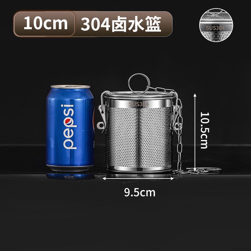 304加厚多用途卤n料笼卤料过滤网不锈钢卤水篮商用卤肉卤水篮子