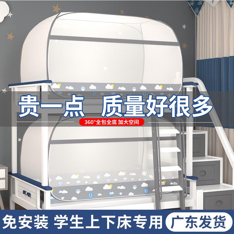 蒙古包单人床尾门k蚊帐防蚊拉链式学生上下铺免安装宿舍子母床新