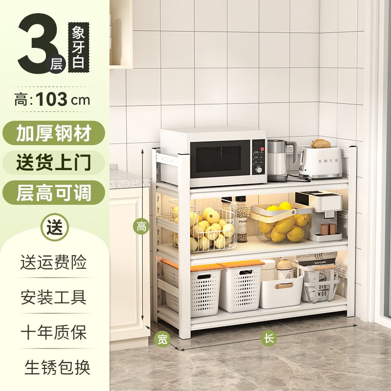 德国厨房置物架落地多层收纳架微波炉烤箱家用白T色橱柜货架储物