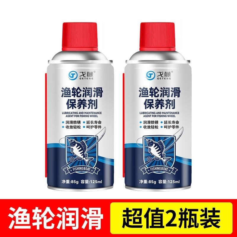 渔轮保养b油润滑水滴轮鱼线纺车轮路亚水滴轮齿轮防锈润滑保养专