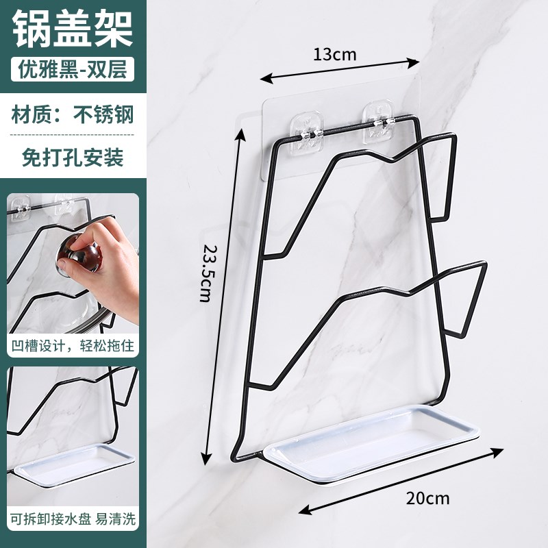 不锈钢锅盖架免打孔家用多功能砧板E架沥水厨房锅盖置物架壁挂式
