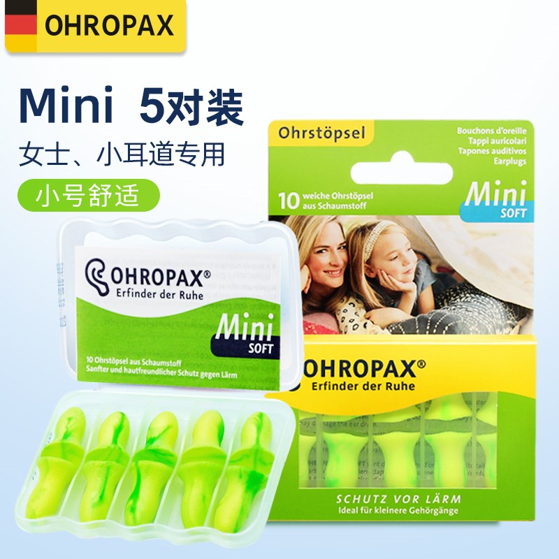 德国ohropaxk耳塞睡眠睡觉专用超级隔音防噪声德国原装安耳悠耳塞