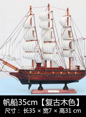实木一帆风顺帆船摆件复古风高档B桌面老板领导办公室乔迁开业礼