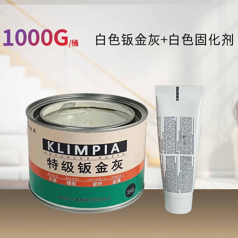 汽车钣金灰家具维修腻子补土泥金属瓷砖模型修补耐高温.合金原子
