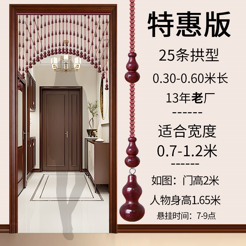 桃木葫芦门帘客厅卫生间隔v断帘屏风玄关门对门免打孔轨道珠帘新