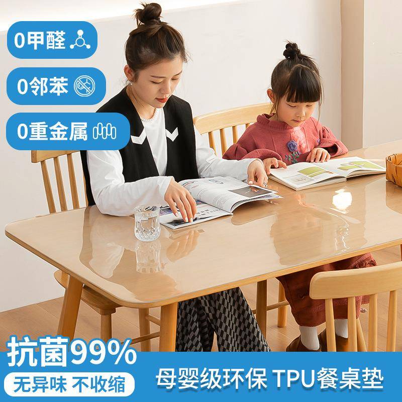 【折扣价】透明TPU餐桌垫学生书桌课桌垫防水无味透明软玻璃茶几