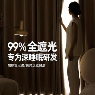 全遮光不透不泛红超柔雪尼尔窗帘绍兴柯桥窗 1500g新款 折扣价