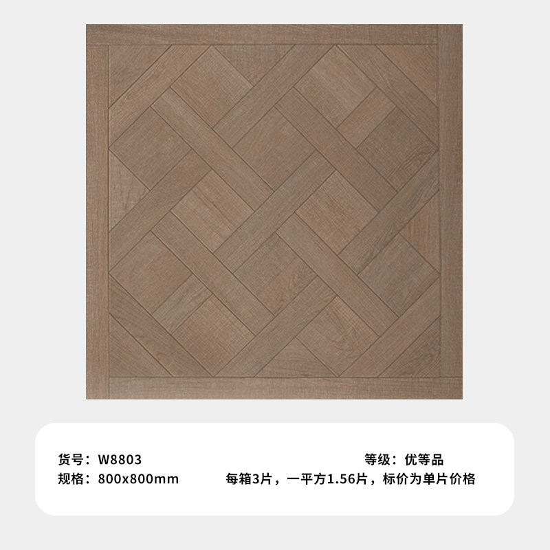 凡尔赛木纹砖800x800客厅地砖法式仿木纹N阳台瓷砖防滑全瓷仿古砖