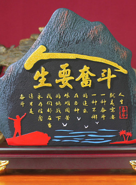 路虽远行则将至办公室桌面u背景书柜装饰品客厅书房学生励志摆件