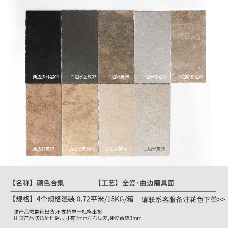 曲烂边古堡子母拼莱姆石彷古地砖瓷砖彷石材洞石庭院X花园民宿别