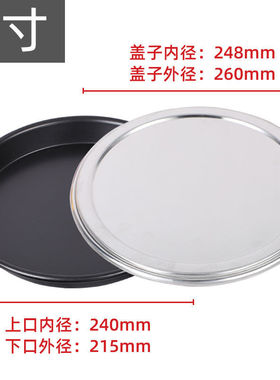 硬膜中盘7寸8寸9寸10寸铝合金披萨D盘高2.5加厚耐高温不粘比萨烤