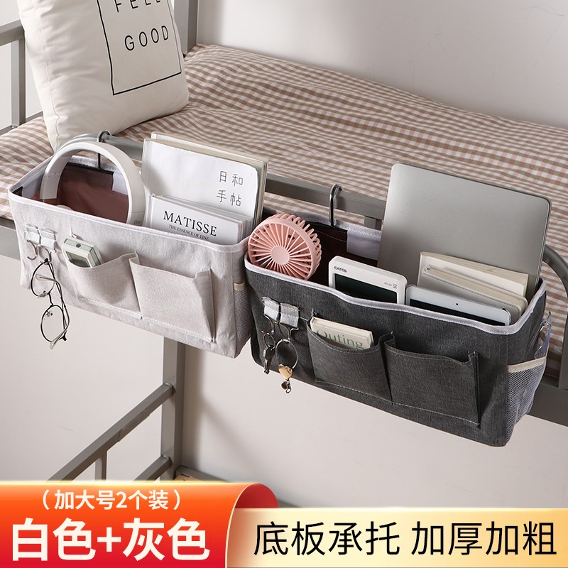 床头置物架宿舍上铺收纳神器大学生D床上手机挂袋寝室床边布艺挂