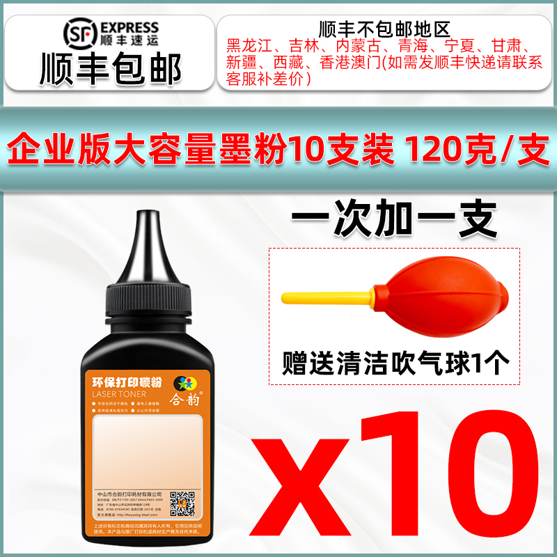 适用联想M7400Pro墨粉 联想打印机M7400 pro碳粉Lenovo多功能一体