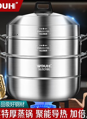 德国316L不锈钢蒸p锅多层蒸煮炖家用蒸锅蒸鱼蒸包子电磁炉燃气灶